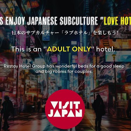Restay Sakura (Adults Only) Hakodate Kültér fotó