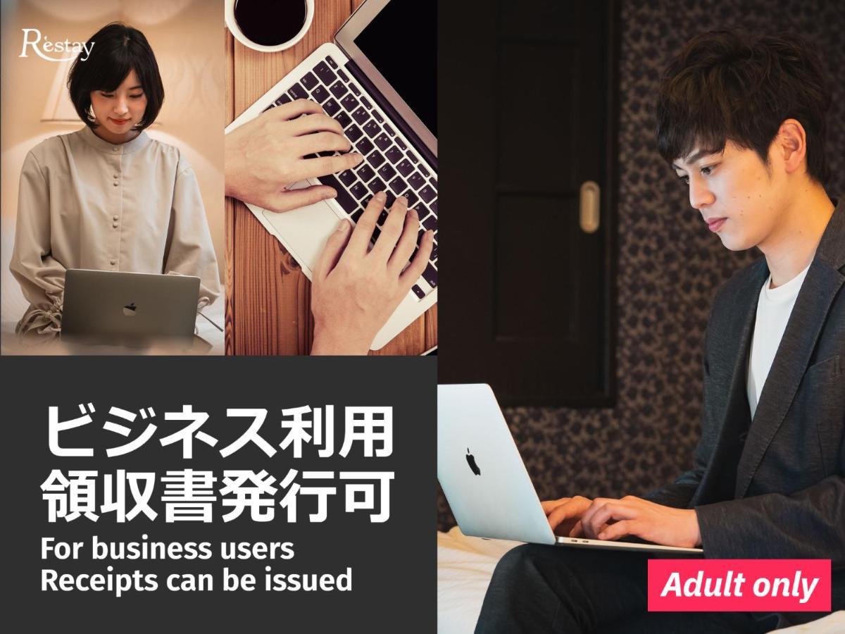 Restay Sakura (Adults Only) Hakodate Kültér fotó